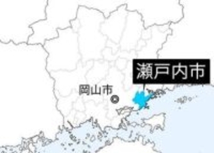 診療報酬を不適切請求　瀬戸内市民病院　自主返還へ