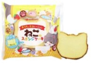 〝ネコ〟レーションを楽しんで　サンラヴィアンがスポンジケーキ発売