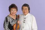 「デュオ三木「音楽の力伝えたい」　結成61年、福山で13日コンサート」の画像1