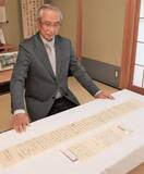 「山田方谷直筆の手紙 子孫の野島名誉館長寄贈　新見の記念館で1月7日から公開」の画像1