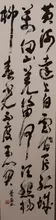 倉敷市書道展の特別賞受賞作紹介　11～14日、市立美術館