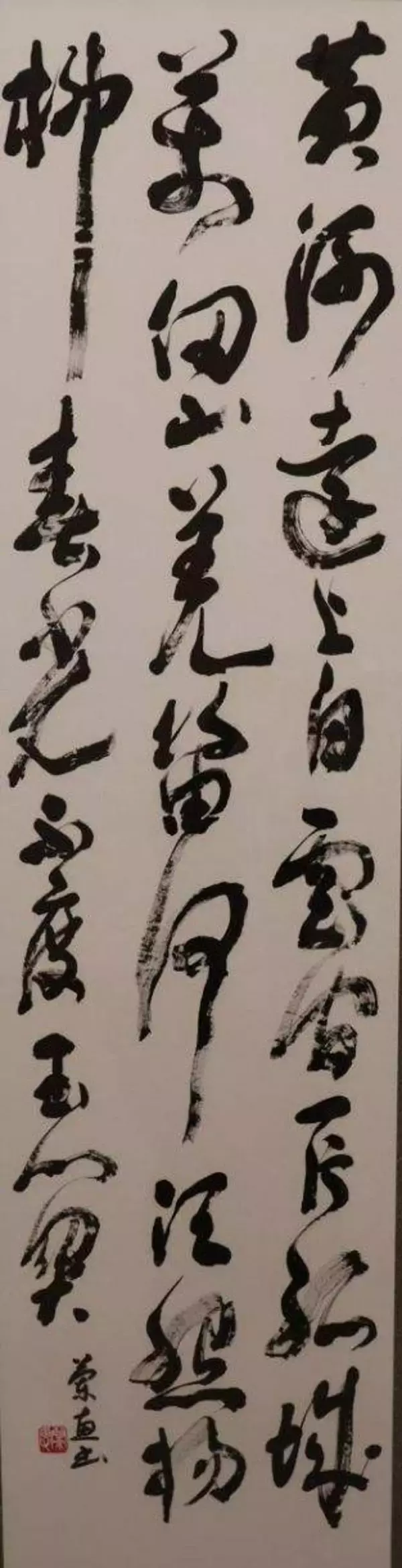 倉敷市書道展の特別賞受賞作紹介　11～14日、市立美術館
