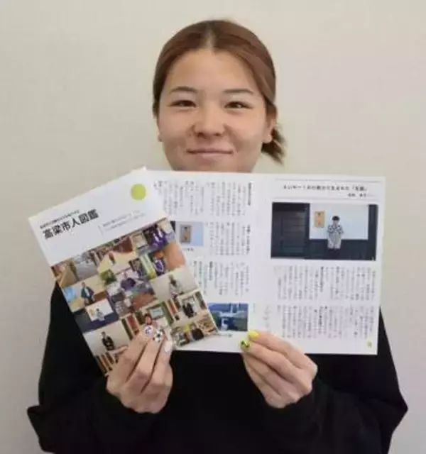 高梁で活躍する人を紹介　協力隊員シャルム青山選手、冊子発行