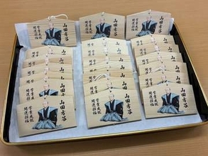 山田方谷（高梁出身）の肖像画入り絵馬製作　高梁の顕彰団体、没後150年記念で販売