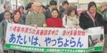 「もう法改正しかない」袴田ひで子さんが激励　大崎事件で服役した原口アヤ子さんの弁護団が第５次再審請求を申し立て