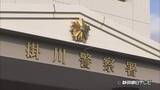 「投資広告にクリック…儲かっているはずなのに出金できず音信不通に　40代男性980万円だまし取られる　静岡・掛川市」の画像1