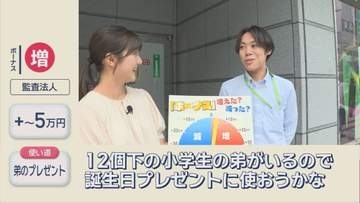 ボーナスは増えましたか?　静岡県の職員は4万円増の平均91万7000円