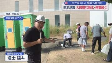 「水をくむのに3～4時間待ち」　コンビニにも何もない、GSも長蛇の列　死者30人、猛暑35℃超…被災地・熊本で今起きていること