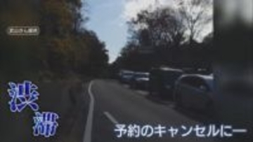 外国人観光客…郊外「渋滞・混雑」でマイナス　駅前「売り上げ的にだいぶ助かる」　市内でも〝地域差〟　静岡・伊東市長選