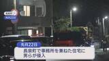 「〝トクリュウ〟!?　夫婦を縛り1000万円奪ったか…17歳の少年3人逮捕　「闇バイトに応募した」と供述　/年末年始の静岡事件簿」の画像1