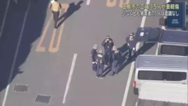 少なくとも被害者の１人は容疑者と面識なし　静岡・三島市の工場で従業員１５人が男に刃物で刺されるなどして重軽傷を負った事件