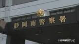 「「男の怒鳴り声が聞こえる」近所からの通報で発覚　74歳母親の頭部を殴ったか…46歳の息子を逮捕　静岡市」の画像1