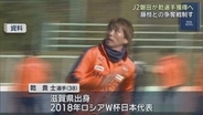 ジュビロ磐田がＪ１神戸から元日本代表・乾貴士を獲得へ　Ｊ２藤枝との争奪戦を制す