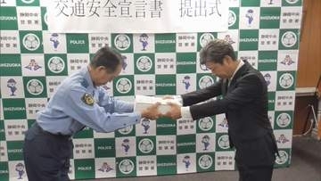 飲酒運転根絶と安全運転の決意込め　静岡鉄道764人が警察に宣誓書提出　「飲酒運転は家族・友人にも絶対させない」　静岡市