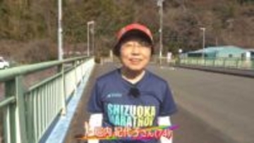 フルマラソンデビューは55歳　静岡マラソン出場の74歳女性ランナー元気の源と夫婦の絆　目標は…