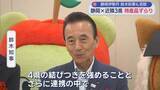 「中部横断道がつなぐ中部4県　特産品一堂に今年も「バイ・山の洲」　静岡県知事思わず「うまい」」の画像1