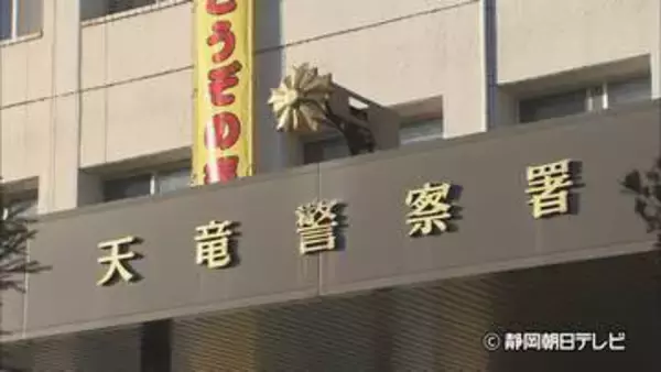 「父が暴れて従業員を殴っている」息子から１１０番通報　元従業員の顔を殴りけがさせたか　５０代の男を逮捕　浜松市天竜区
