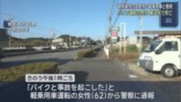 軽乗用車とバイクが衝突　バイクの６０代男性が死亡　静岡・御前崎市