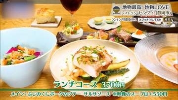 旬の野菜と駿河湾の恵みを一皿ずつ積み重ねるコース　静岡市「レストラン セラヴィ」