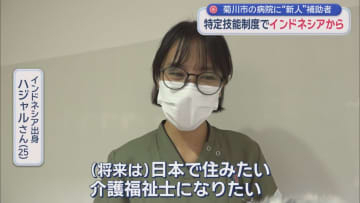 市立病院で看護補助者として働く２人のインドネシア人　しっかり働き夢は介護福祉士　静岡・菊川市