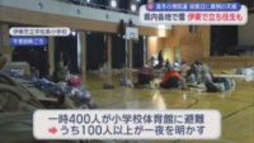 真冬の政治決戦となった衆院選　雪に覆われた伊東市では車が立ち往生　400人が一時小学校の体育館に避難し100人以上が一夜を明かす