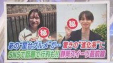 SNS映えするチョコバナナ、世界的ブーム「ドバイチョコ」がベースのスイーツ　今アツい！　静岡の最先端スイーツ