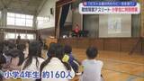「聴覚に障害のある自転車競技の早瀨久美選手が小学校で特別授業　静岡・長泉町」の画像1