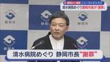 「“川勝リニア発言”に鈴木知事は…、静岡市長が“謝罪”、富士登山めぐり市長苦言「とんでもない話」　/10分でわかる今週の静岡」の画像1