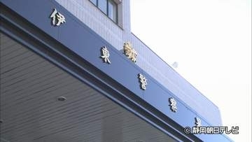 「人形みたいなものが打ち上げられている」静岡・伊東市のオレンジビーチで身元不明の女性の遺体が見つかる　死後数日か
