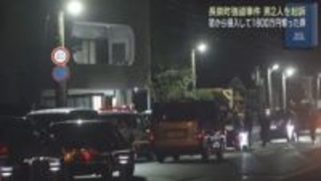 高齢夫婦が縛られ現金1800万円が奪われた事件　指示役と運転手役の2人を起訴