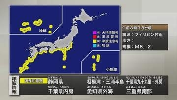 【津波注意報解除】5市町の「避難指示」「高齢者等避難」も解除