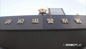女性に性的暴行　静岡・御殿場市のトラック運転手の男を逮捕