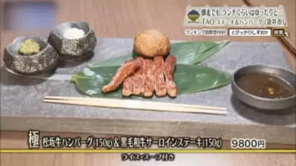 300℃の鉄板が呼び覚ます袋井のごちそう肉劇場　「TAO」