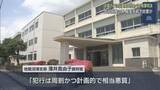 「淡島ホテルの旧運営会社の破産手続きを妨害した罪に問われた会社役員の男に有罪判決　地裁沼津支部」の画像1