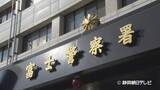 「標高５３２ｍの低山で82歳男性が滑落　トレッキング中　消防に救助要請し無事下山　静岡・富士市」の画像1