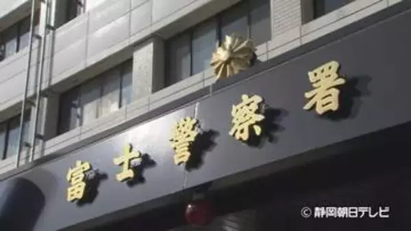 標高５３２ｍの低山で82歳男性が滑落　トレッキング中　消防に救助要請し無事下山　静岡・富士市
