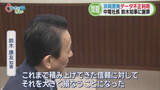 「どうなる浜岡原発　中電社長『謝罪行脚』も地元「信頼を大きく損なう」　原子力規制委は調査『白紙』に　/データ不正問題　静岡県」の画像1