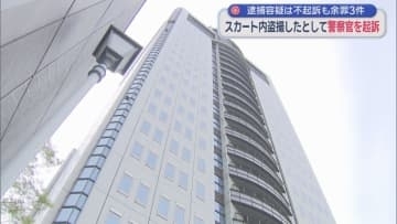 女性のスカートの中を盗撮した罪　静岡県警の警察官を起訴　静岡地検