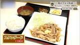 「今日くらい、ご飯をおかわりしてもいい　静岡市「母さんのしょうが焼き 静岡店」」の画像1