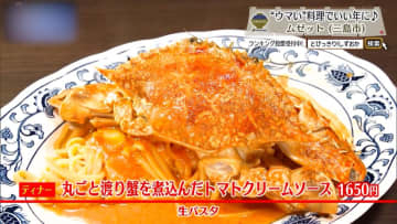渡り蟹の旨みが主役　三島で味わう季節派イタリアン　「ムゼット」