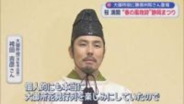 大御所・家康役の勝俣州和さん（御殿場市出身）　に大歓声　桜満開で静岡まつり3日間65万人　静岡市