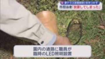 落雷が原因か？　静岡市の日本平夢テラス通路の照明が１年以上前から消えていた…　いつ直るか見通しは立たず