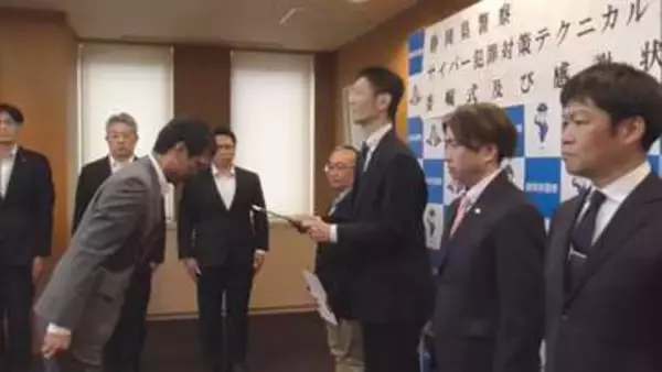 民間人4人にサイバー犯罪に関するアドバイザー委嘱　大学准教授「教育機関の知見で色々手伝えたら」　静岡県警