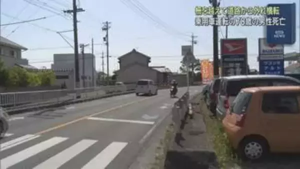 乗用車が道路から外れて横転　運転していた７８歳の男性が死亡　浜松市中央区