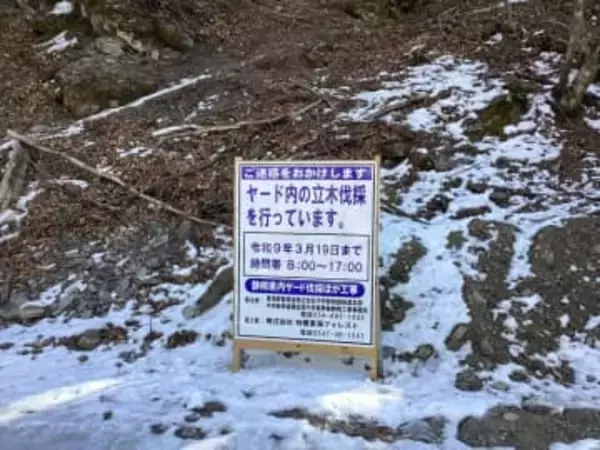 【速報】リニア新幹線・静岡工区でヤード拡大の樹木伐採工事に着手と発表　ＪＲ東海