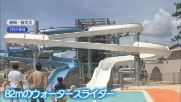 酷暑の夏に静岡市の大浜公園プール3年ぶりオープン　新しい遊具も登場し家族連れでにぎわう　/静岡の2025年