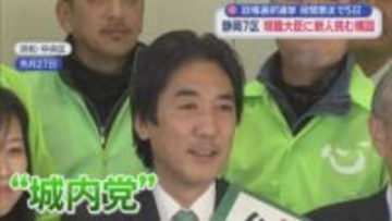 【静岡7区】当選７回・現職大臣の牙城に挑む女性2人…11年の市議経験の国民新人と2児の母親・参政新人