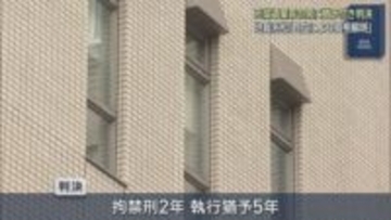 75歳の男性の遺体を浜松市浜名区の山林に遺棄　ブラジル国籍の男に執行猶予付きの判決