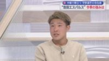 ５月24日には恒例となった国立競技場でのホームゲーム　清水エスパルスのキャプテン宇野禅斗選手が「とびっきり！しずおか」に登場