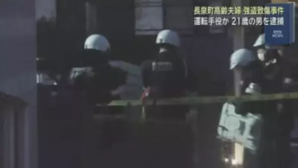 現金１０００万円が奪われた強盗致傷事件　運転手役とみられる男を新たに逮捕　静岡・長泉町